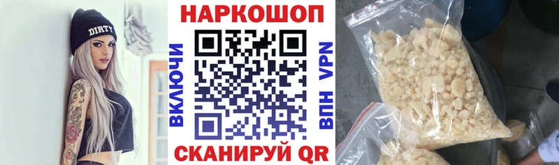 Магазин наркотиков Шали Cocaine  мега ссылка  Гашиш  Меф 