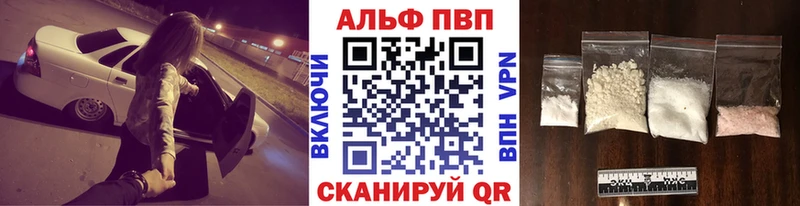 Альфа ПВП СК КРИС  blacksprut ONION  Шали 