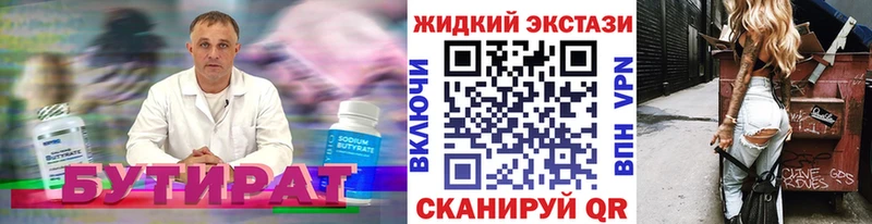 omg ССЫЛКА  Шали  БУТИРАТ оксана 