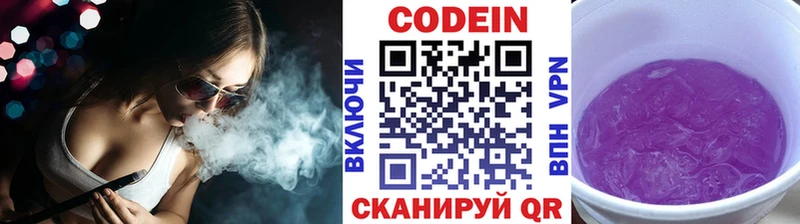Кодеиновый сироп Lean напиток Lean (лин)  kraken ONION  Шали  хочу  
