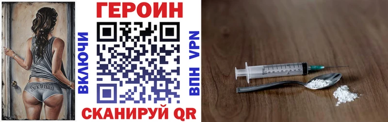 Героин VHQ  Шали 