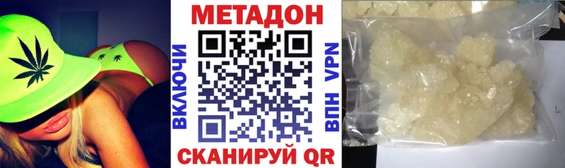 Метадон methadone  Шали 